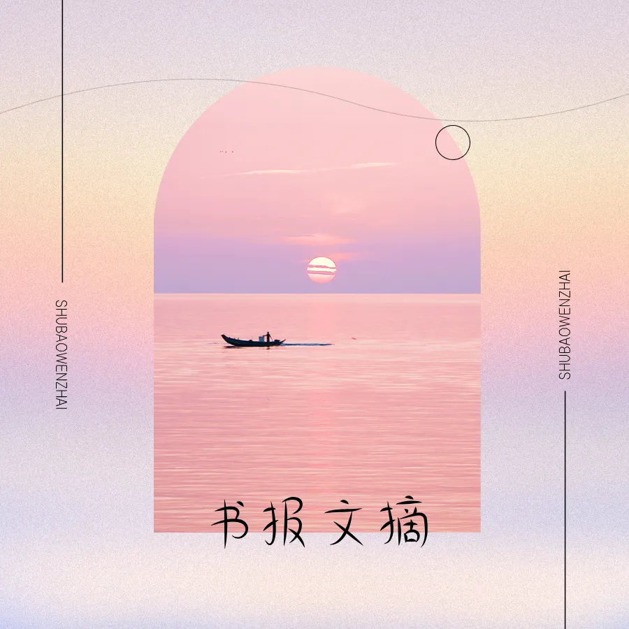 畏缩不前