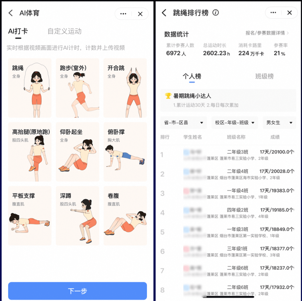 钉钉上看到