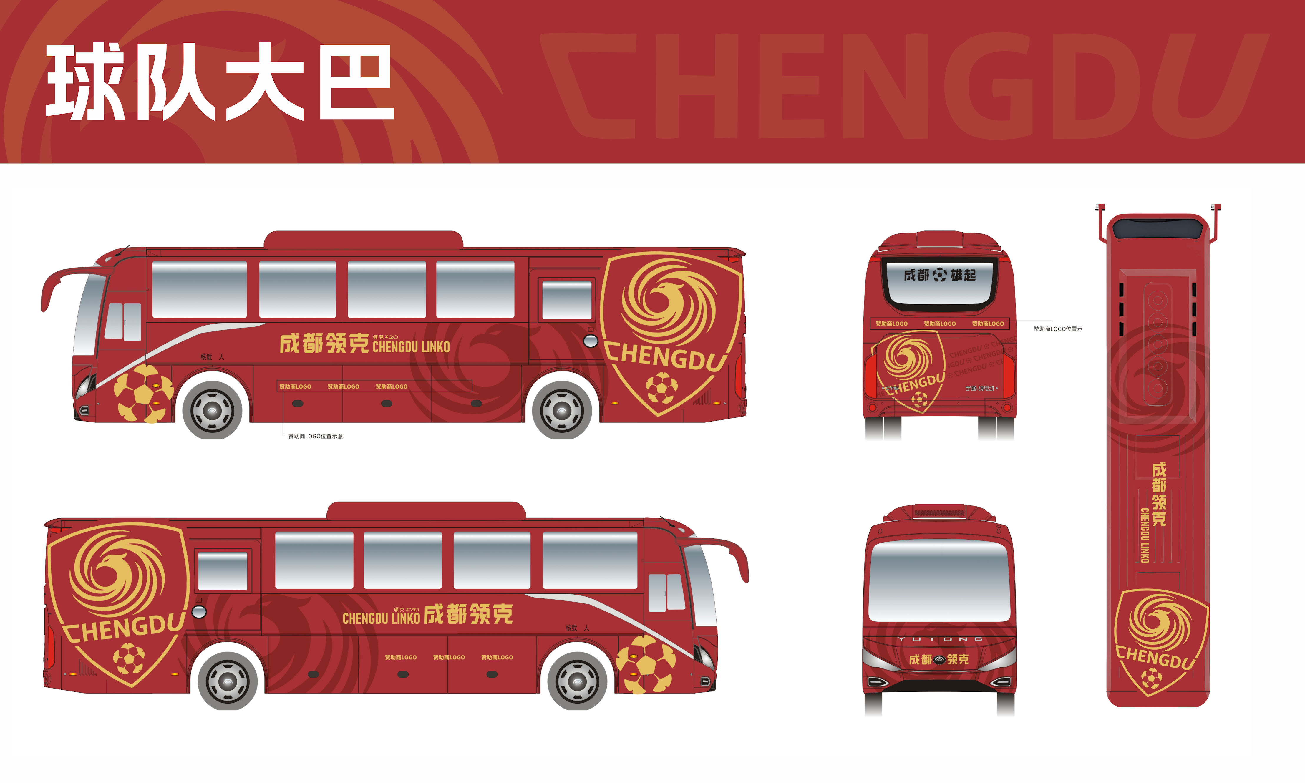 的蓉城女球, 足球精神 的蓉城女球, 足球精神